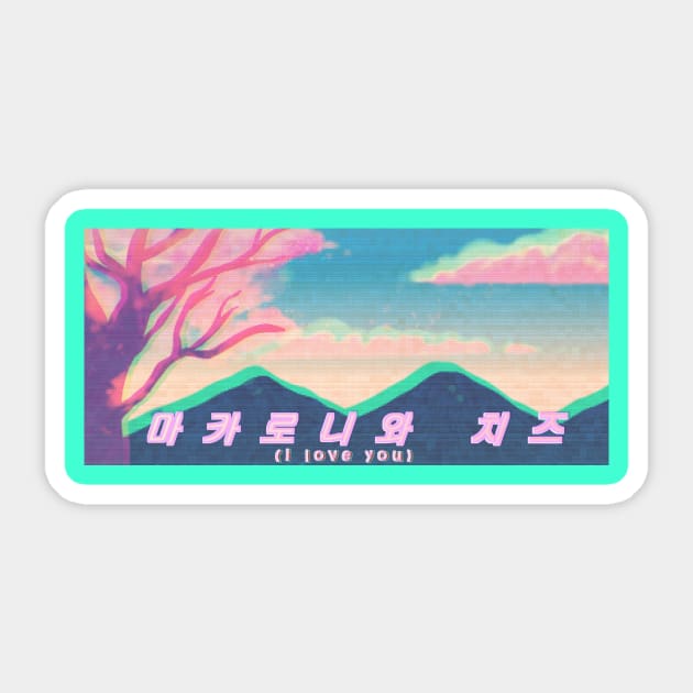 I love You Incorrectly (Vaporwave Version) Sticker by miniyuna